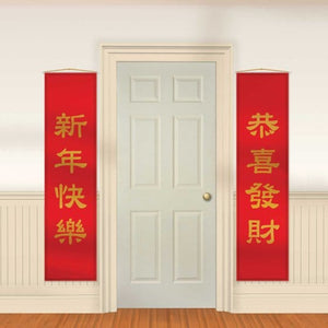 Decorations - Props Chinese New Year Deluxe Foil Door Panels 38cm x 152cm 2pk